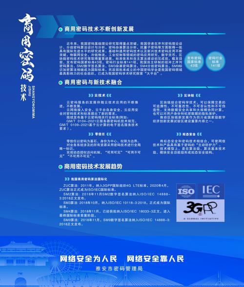 密码应用招聘，需要哪些核心技能？-图2