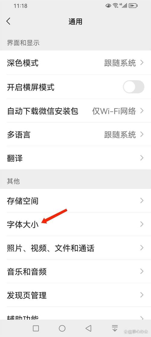 微官网文字添加步骤是什么？-图1