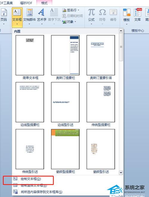 微官网文字添加步骤是什么？-图3