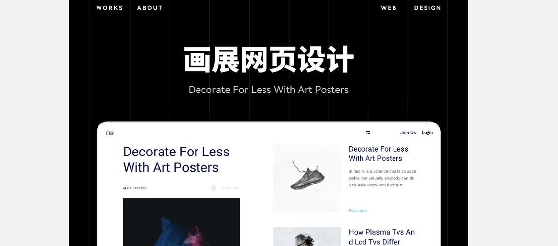 如何做好网页设计板式?关键点在哪?-图3 如何做好网页设计板式?关键点在哪?-图3