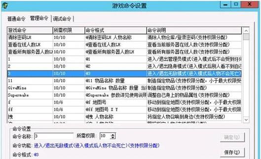 传奇制造命令,如何制造传奇?-图3 传奇制造命令,如何制造传奇?-图3