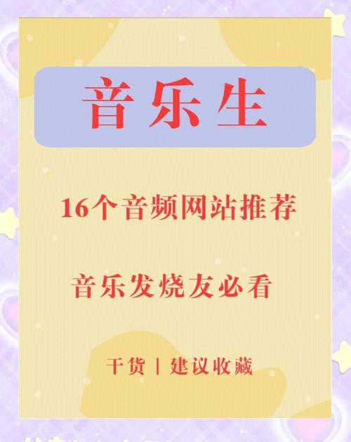 音乐网站如何从零开始建立？-图1