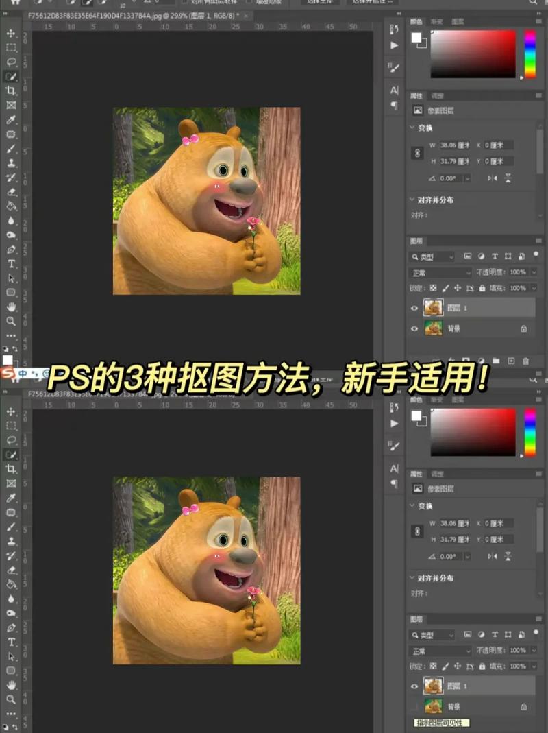 PS抠图如何保留背景?-图2 PS抠图如何保留背景?-图2