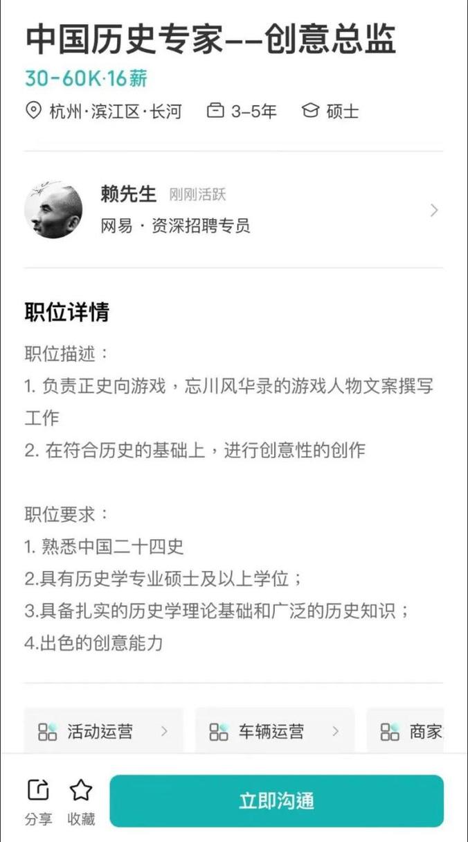 网易招聘到底有多难?-图1 网易招聘到底有多难?-图1