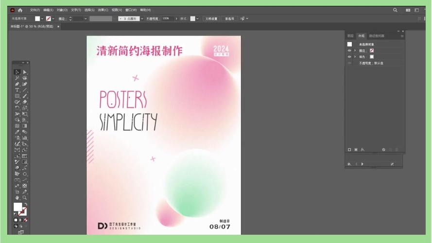 PS如何做出惊艳背景？-图3