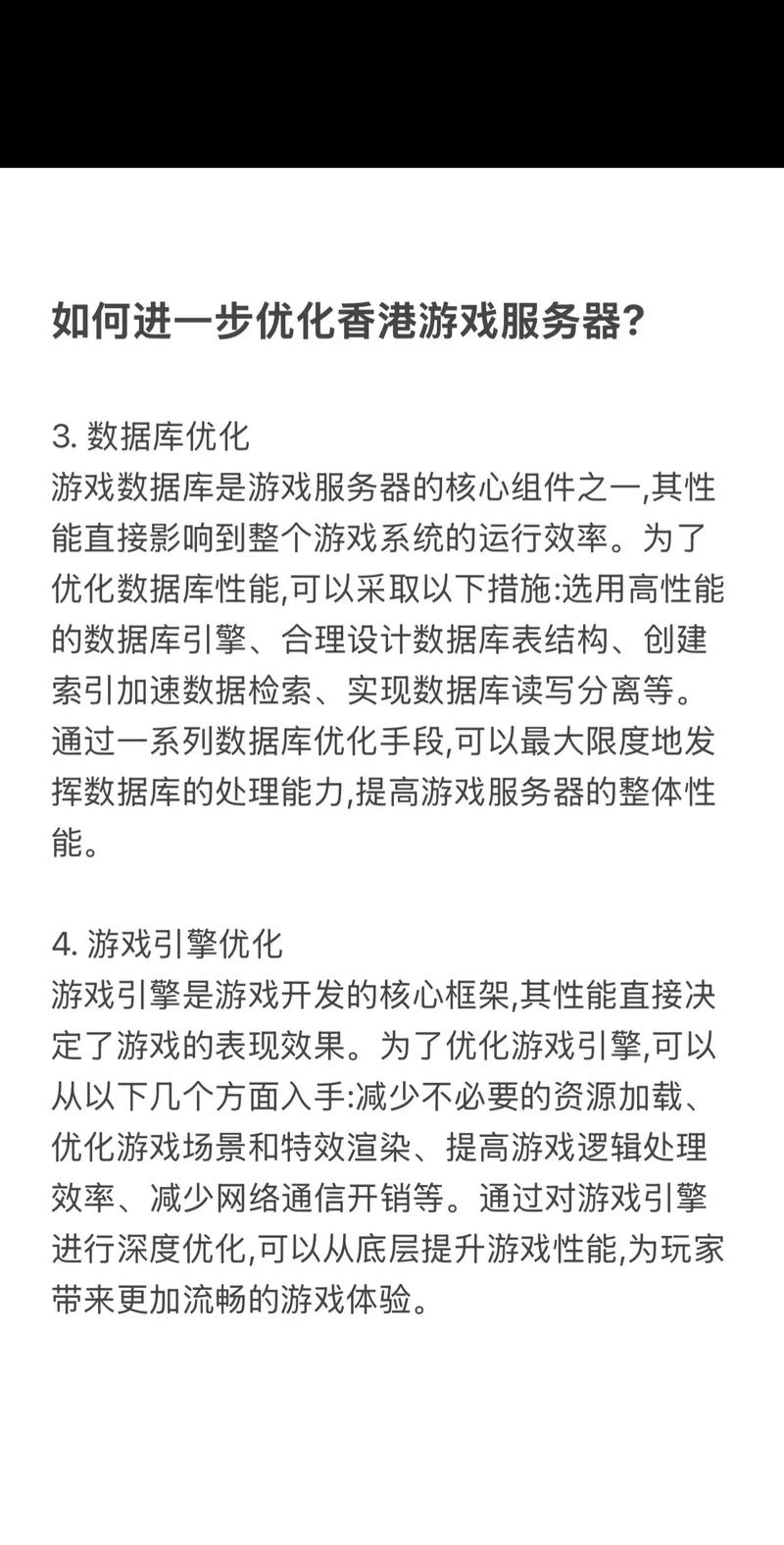 服务器网络优化有哪些关键步骤？-图3