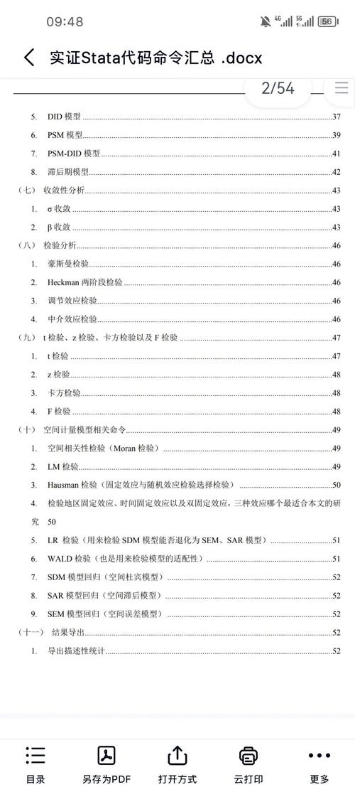 stata如何加载命令?-图3 stata如何加载命令?-图3