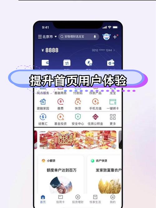 如何做好APP首页设计?-图1 如何做好APP首页设计?-图1