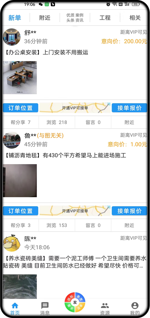 如何做好APP首页设计?-图3 如何做好APP首页设计?-图3