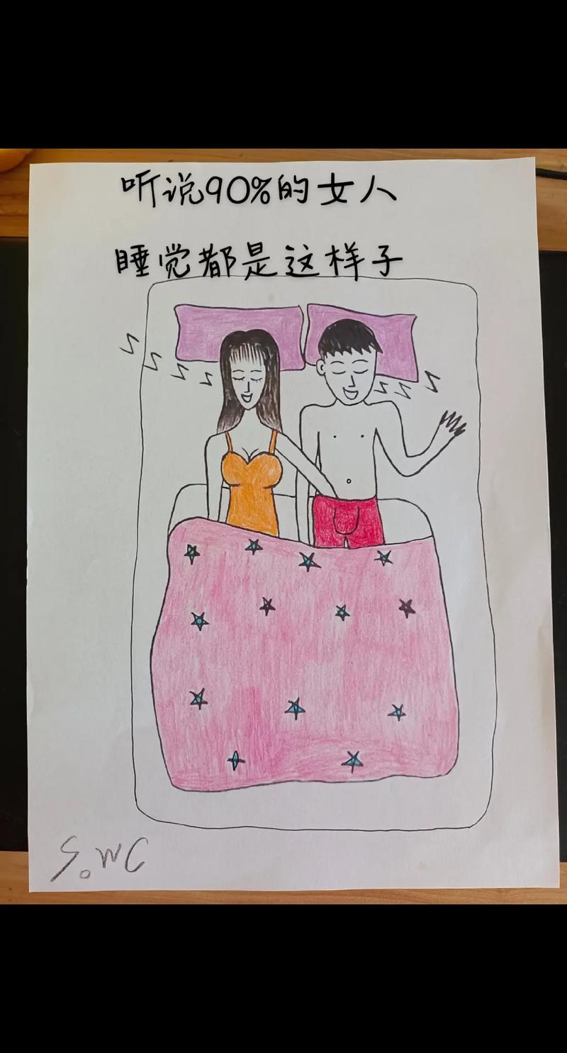 如何骗女友睡觉表情？有啥技巧？-图1