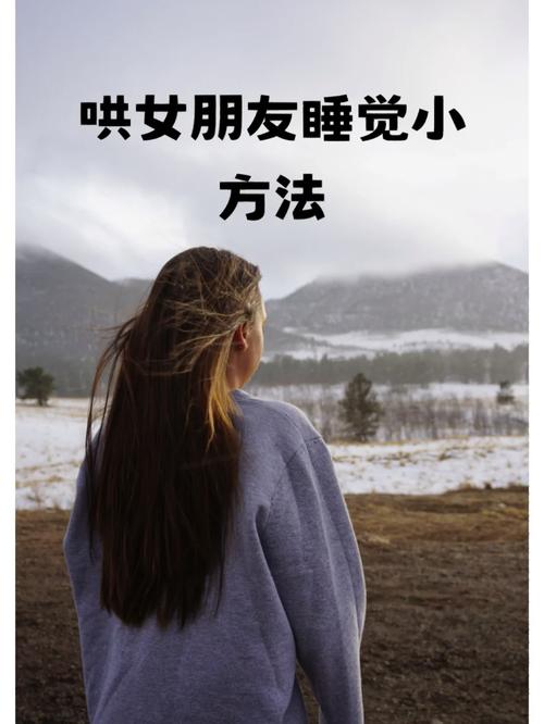 如何骗女友睡觉表情？有啥技巧？-图2