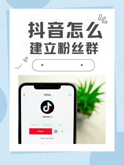 淘宝直播粉丝群怎么建？-图1