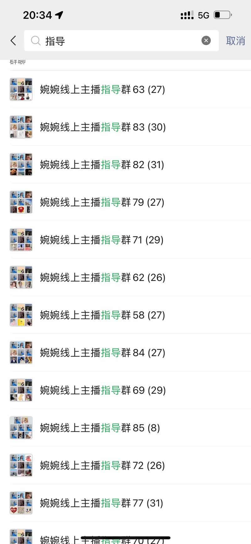 淘宝直播粉丝群怎么建？-图3