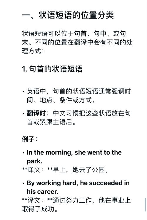 如何将短语准确代入句子？-图1