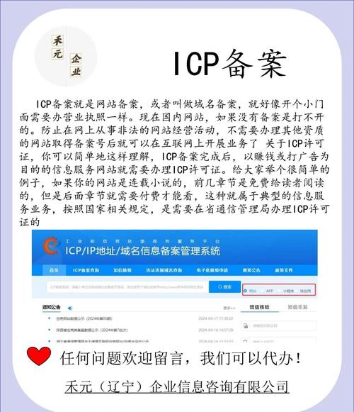 网站备案中网站如何分类?-图1 网站备案中网站如何分类?-图1