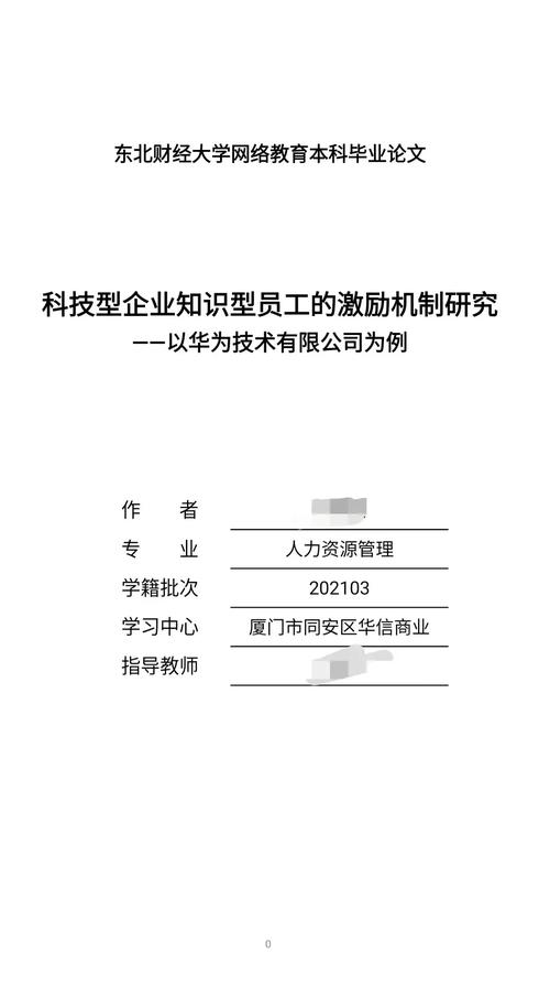论文招聘方法有哪些？-图3