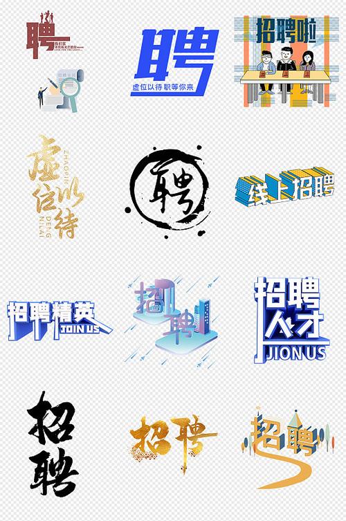 icon公司招聘什么岗位？-图2