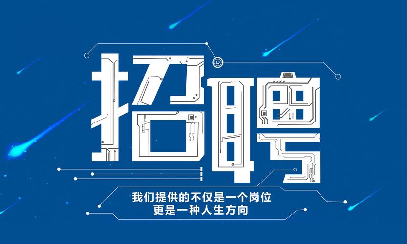 icon公司招聘什么岗位？-图3
