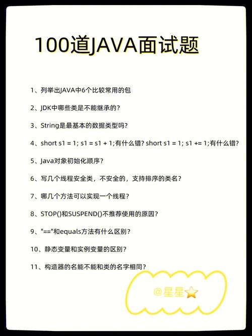 Java测试招聘门槛高吗？技能重点有哪些？-图3