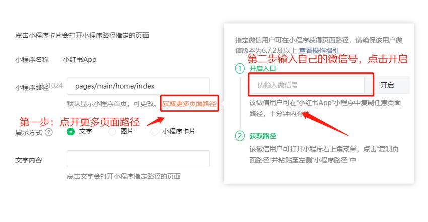 微信如何跳转到自己的网站？-图1