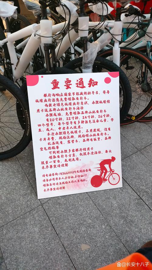 单车招聘骗局,如何避免求职陷阱?-图3 单车招聘骗局,如何避免求职陷阱?-图3