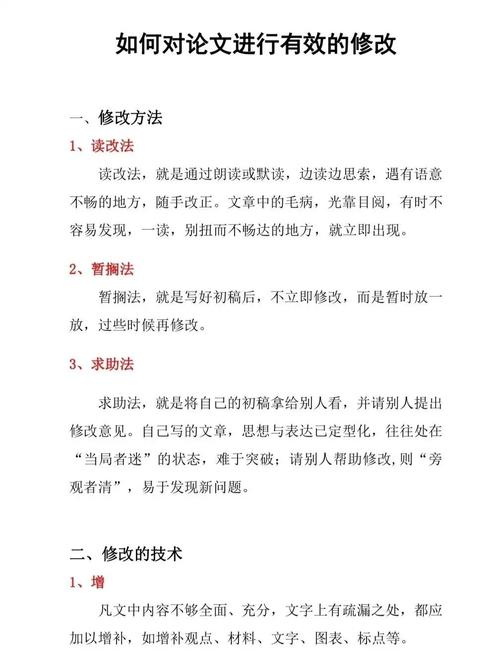 如何有效修改文章，使其真正具备原创性？-图2