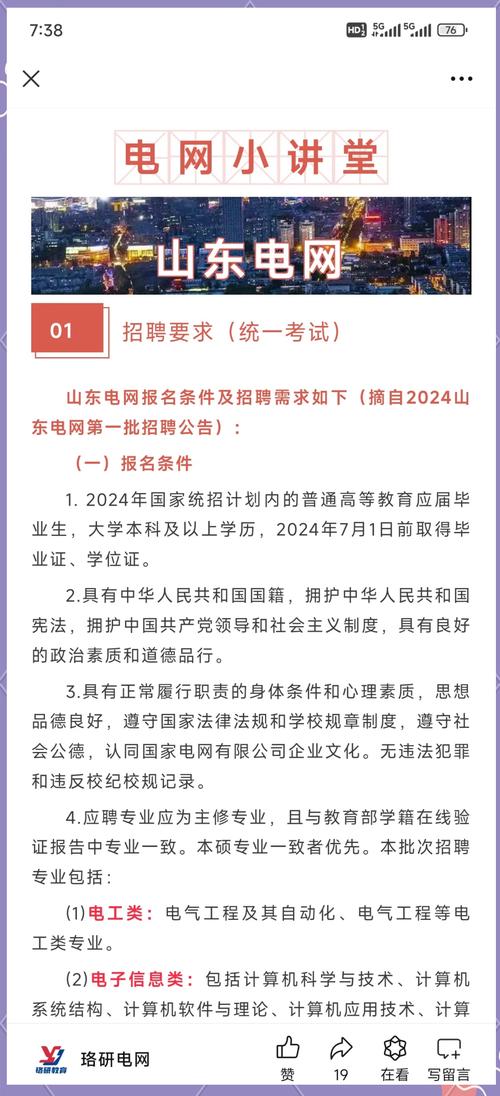 济南Linux招聘岗薪资多少?-图2 济南Linux招聘岗薪资多少?-图2