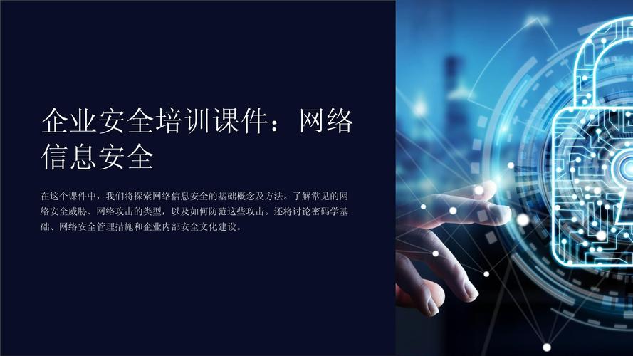 网络命令PPT有哪些核心命令?-图3 网络命令PPT有哪些核心命令?-图3