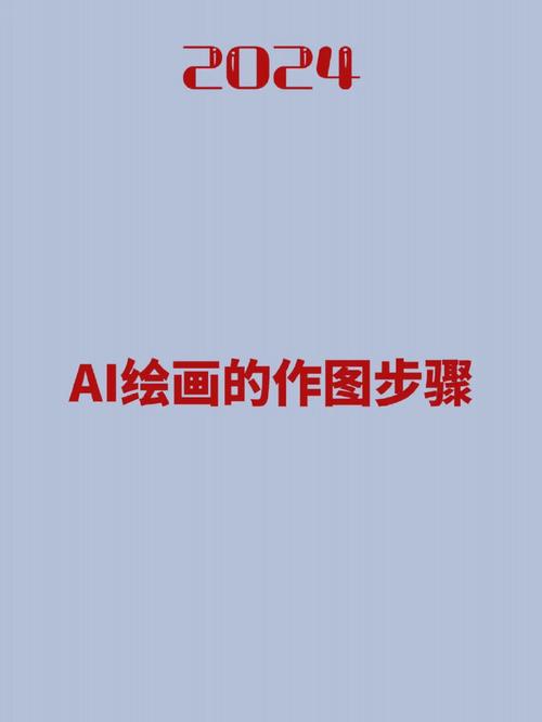 草图用AI如何快速变精图?-图2 草图用AI如何快速变精图?-图2