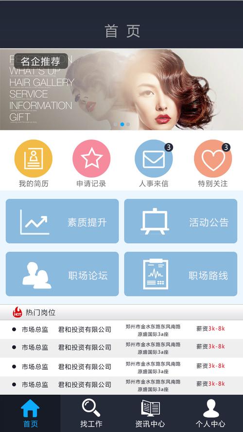 招聘 ios webview-图1 招聘 ios webview-图1