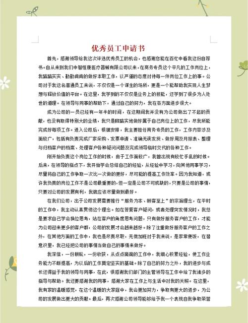 如何快速在员工面前树立威信?-图3 如何快速在员工面前树立威信?-图3