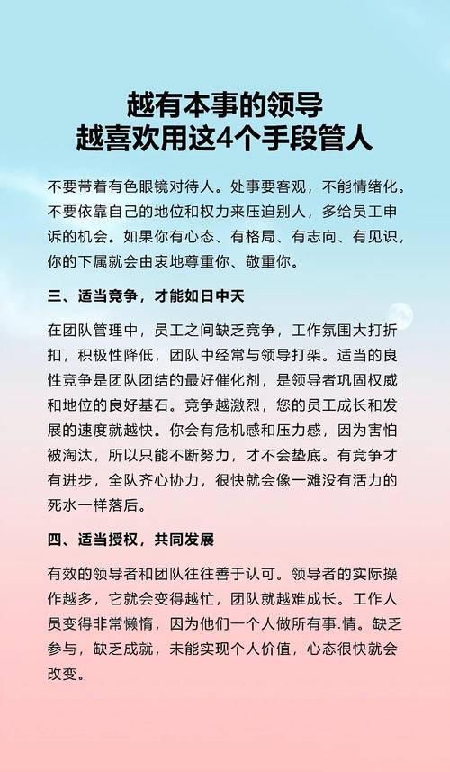 如何快速在员工面前树立威信?-图2 如何快速在员工面前树立威信?-图2
