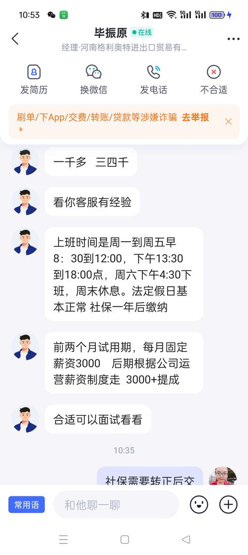 豆瓣招聘现在怎么样了?-图3 豆瓣招聘现在怎么样了?-图3