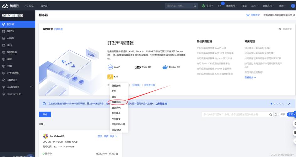 Linux云主机用户管理有哪些核心方法?-图2 Linux云主机用户管理有哪些核心方法?-图2
