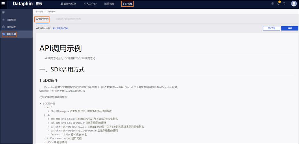 PHP如何调用API URL?-图3 PHP如何调用API URL?-图3