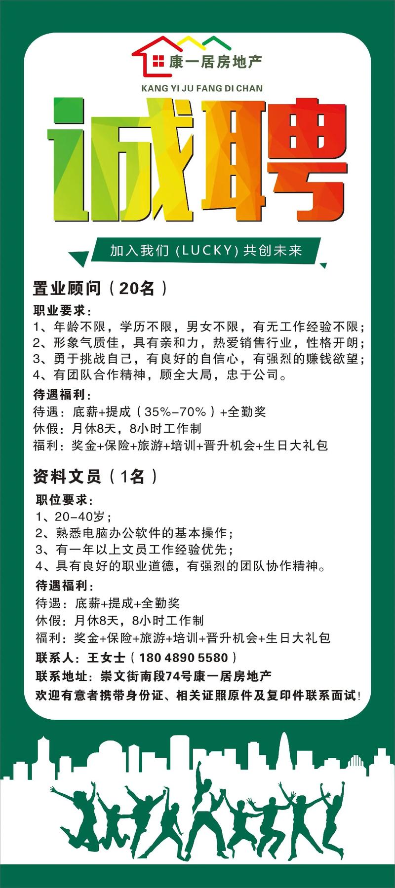 高云小区招聘什么岗位？要求有哪些？-图1