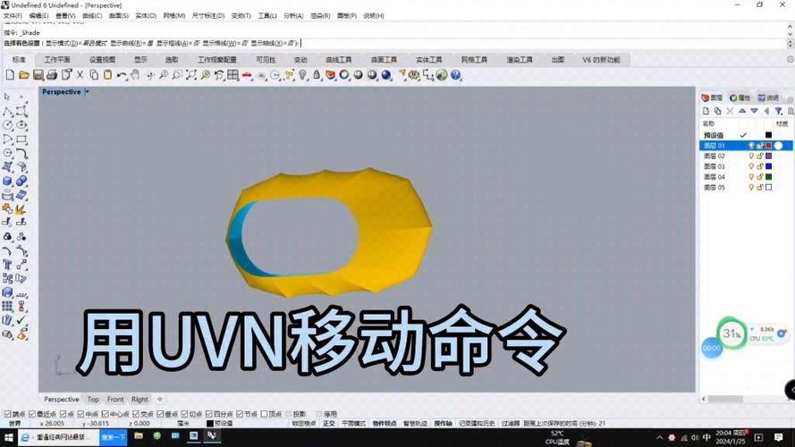犀牛挤压命令怎么用?-图2 犀牛挤压命令怎么用?-图2