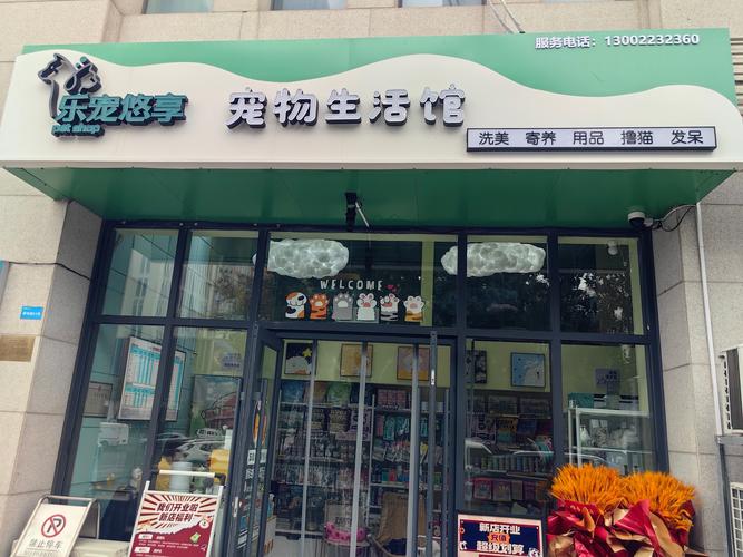 宠物书店盈利模式有哪些?-图1 宠物书店盈利模式有哪些?-图1