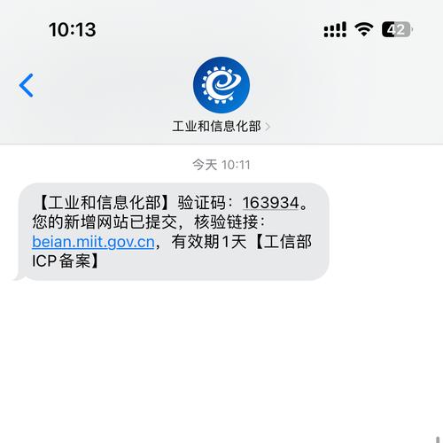工信部域名备案流程是怎样的?-图3 工信部域名备案流程是怎样的?-图3