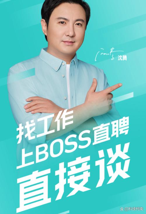 Boss招聘官方靠谱吗?-图1 Boss招聘官方靠谱吗?-图1