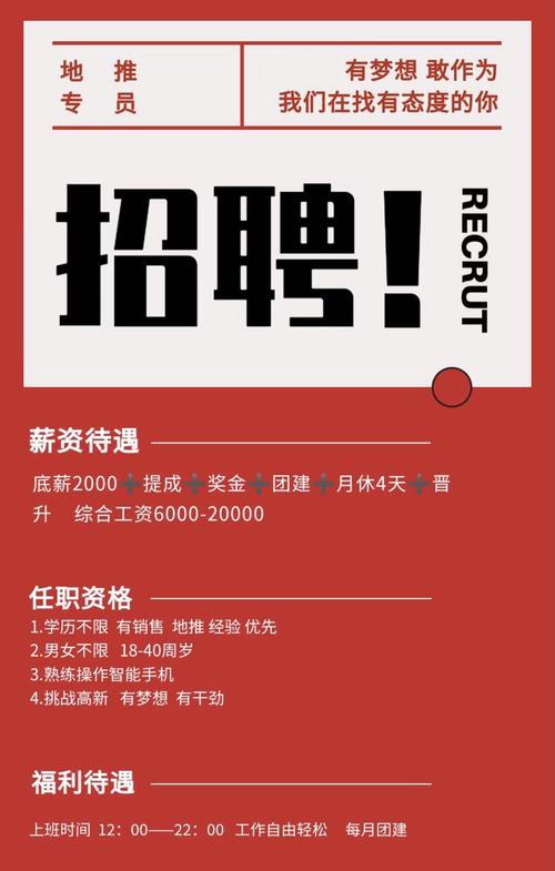 abigcock city招聘什么岗位?要求有哪些?-图3 abigcock city招聘什么岗位?要求有哪些?-图3