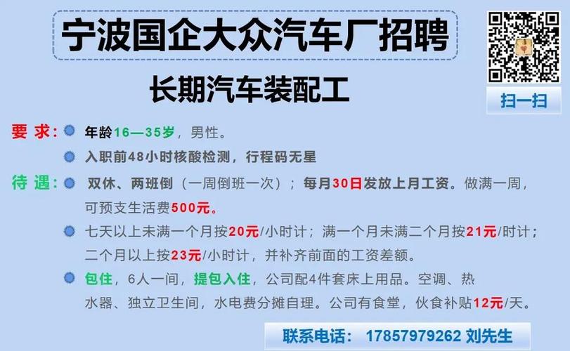 大众招聘,ac岗位要求与薪资如何?-图1 大众招聘,ac岗位要求与薪资如何?-图1