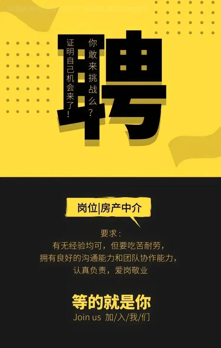 招聘房产源码,如何选靠谱?-图3 招聘房产源码,如何选靠谱?-图3