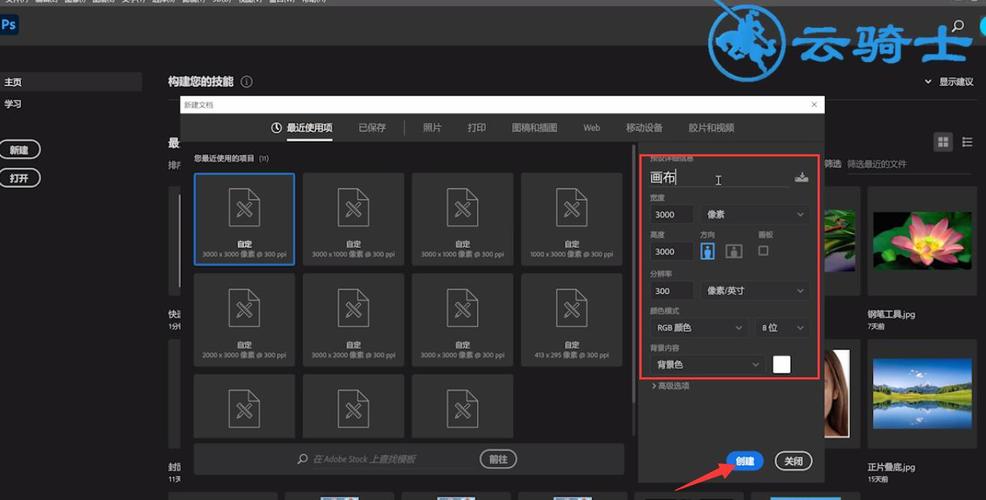 CS6新建画布,步骤在哪?-图1 CS6新建画布,步骤在哪?-图1