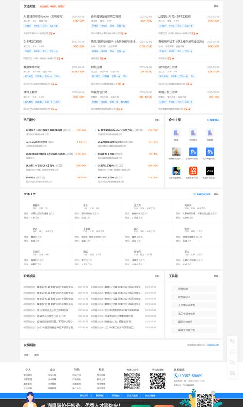 PHP岗位需求如何?-图1 PHP岗位需求如何?-图1