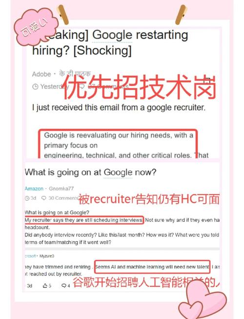 谷歌招聘秘诀,人才筛选有何独门绝招?-图2 谷歌招聘秘诀,人才筛选有何独门绝招?-图2