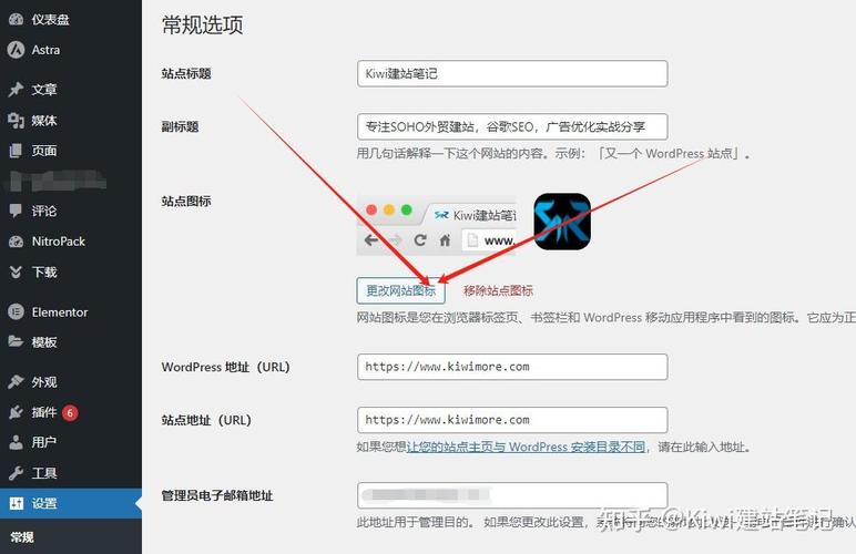 网站图标大小如何改?-图2 网站图标大小如何改?-图2