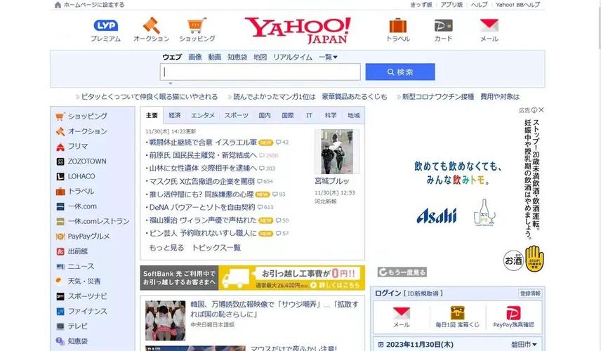 日本雅虎招聘,有何新机会或要求?-图1 日本雅虎招聘,有何新机会或要求?-图1
