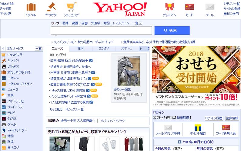 日本雅虎招聘,有何新机会或要求?-图2 日本雅虎招聘,有何新机会或要求?-图2