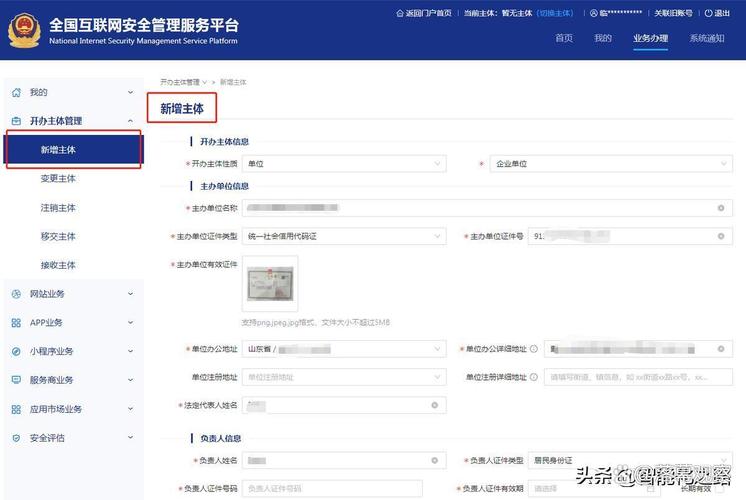 公安局备案流程是怎样的?-图3 公安局备案流程是怎样的?-图3